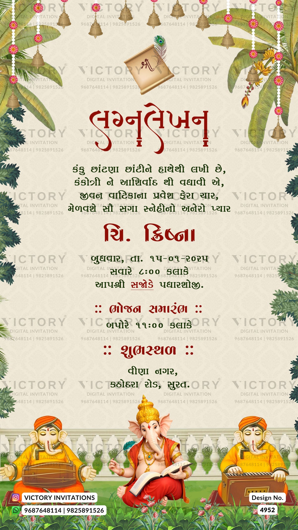 A decorative Gujarati wedding invitation card with a cream background, red and black text, hanging bells, green leaves, and illustrated figures in traditional attire. The card includes repeated 'VICTORY INVITATIONS' watermarks and a small logo at the bottom.