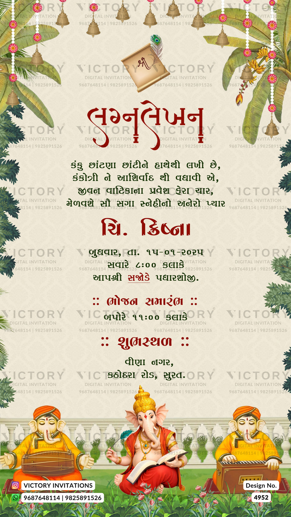 A decorative Gujarati wedding invitation card with a cream background, red and black text, hanging bells, green leaves, and illustrated figures in traditional attire. The card includes repeated 'VICTORY INVITATIONS' watermarks and a small logo at the bottom.