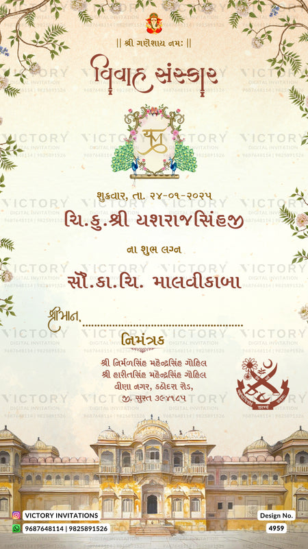 A wedding invitation card template in Hindi featuring a cream-colored background with floral borders, a central emblem, and an illustration of a palace at the bottom. The design includes the text 'Vivadi Sanskar' and 'Victory Invitations' watermarks.