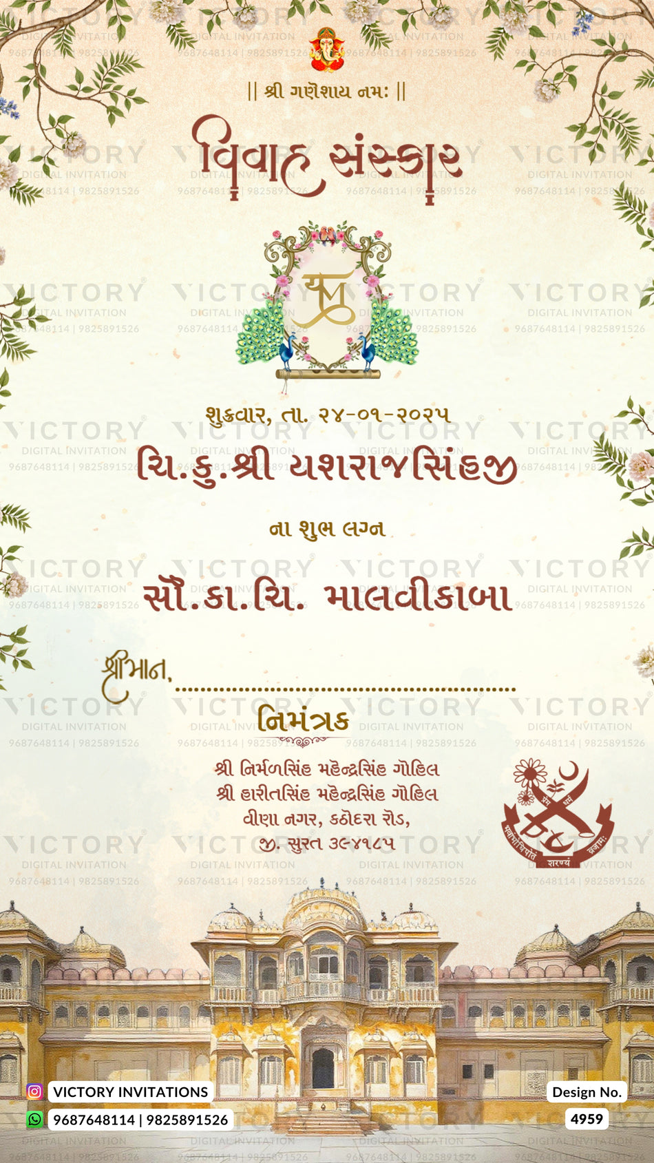 A wedding invitation card template in Hindi featuring a cream-colored background with floral borders, a central emblem, and an illustration of a palace at the bottom. The design includes the text 'Vivadi Sanskar' and 'Victory Invitations' watermarks.