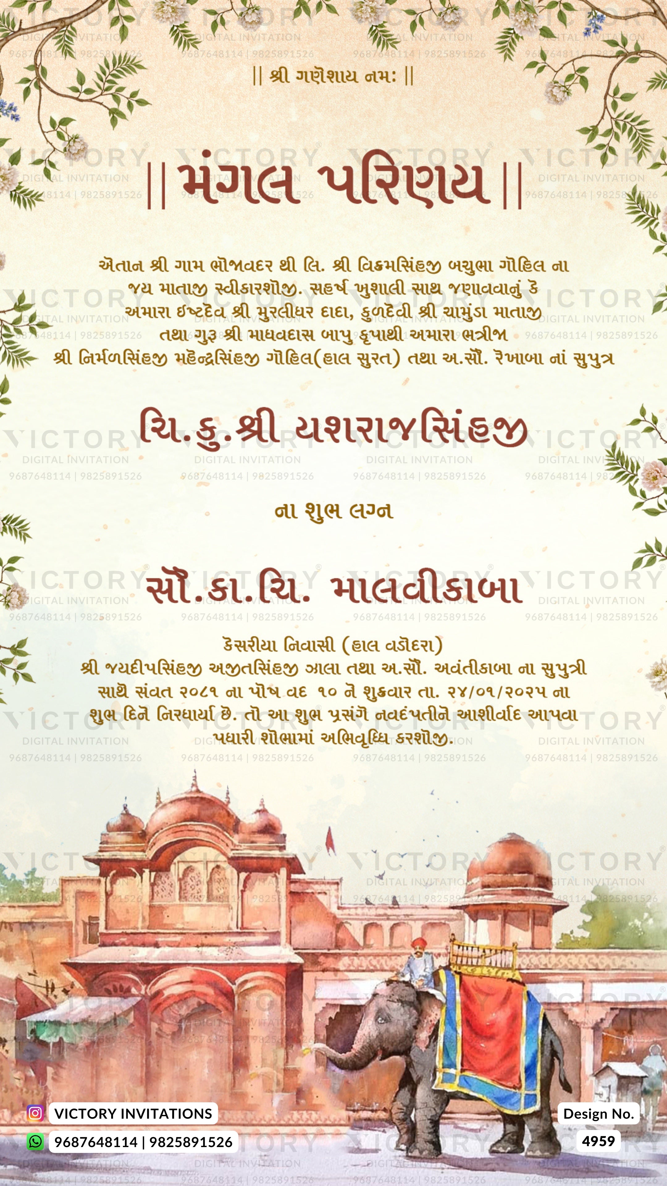 A festive wedding invitation card in Hindi featuring a traditional Indian architectural illustration of a palace at the bottom, decorated with floral borders at the top and a cream-colored background.