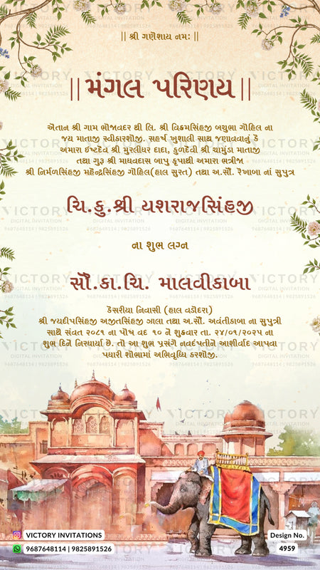 A festive wedding invitation card in Hindi featuring a traditional Indian architectural illustration of a palace at the bottom, decorated with floral borders at the top and a cream-colored background.