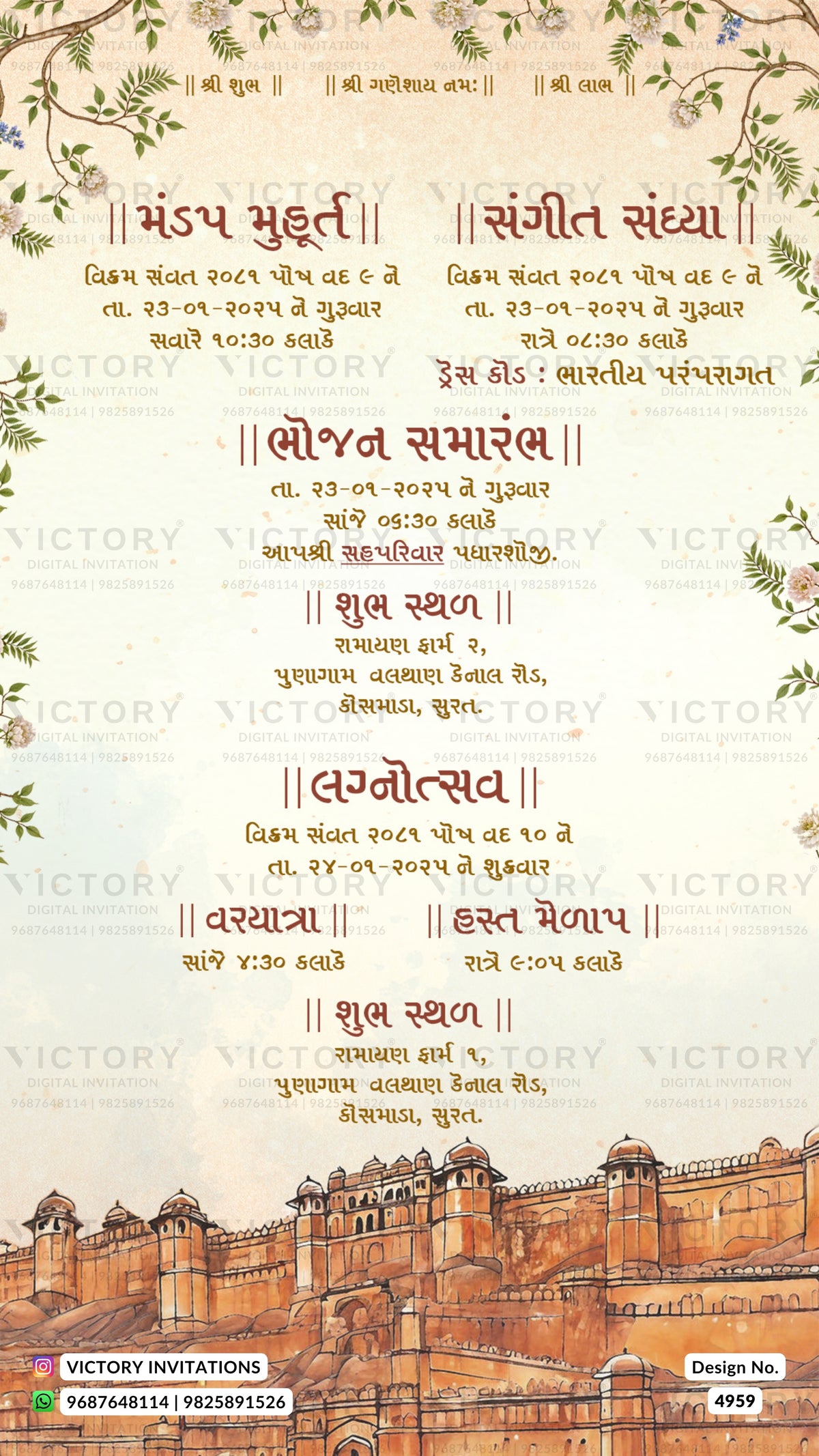 A rectangular wedding invitation card featuring Hindi text, decorated with floral borders at the top and a warm-toned illustration of a fort at the bottom. The card has a cream background with a subtle watermark pattern and the brand name 'VICTORY INVITATIONS' printed along the bottom edge.