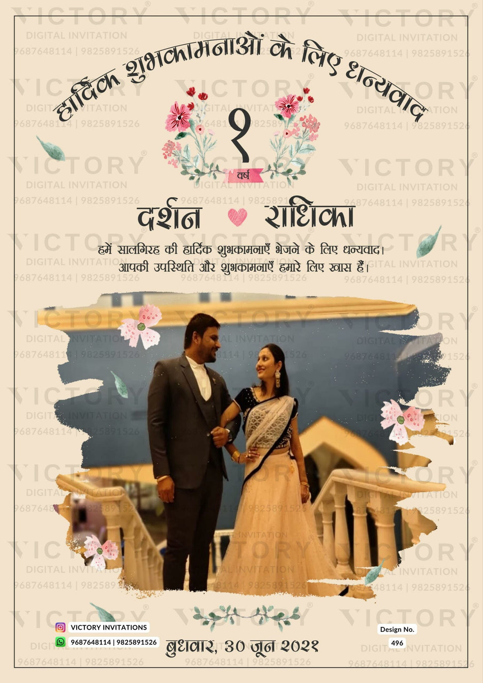 1st Wedding Anniversary invitation card in Hindi language with couple photo, leaves, flowers as minimalistic theme design 496