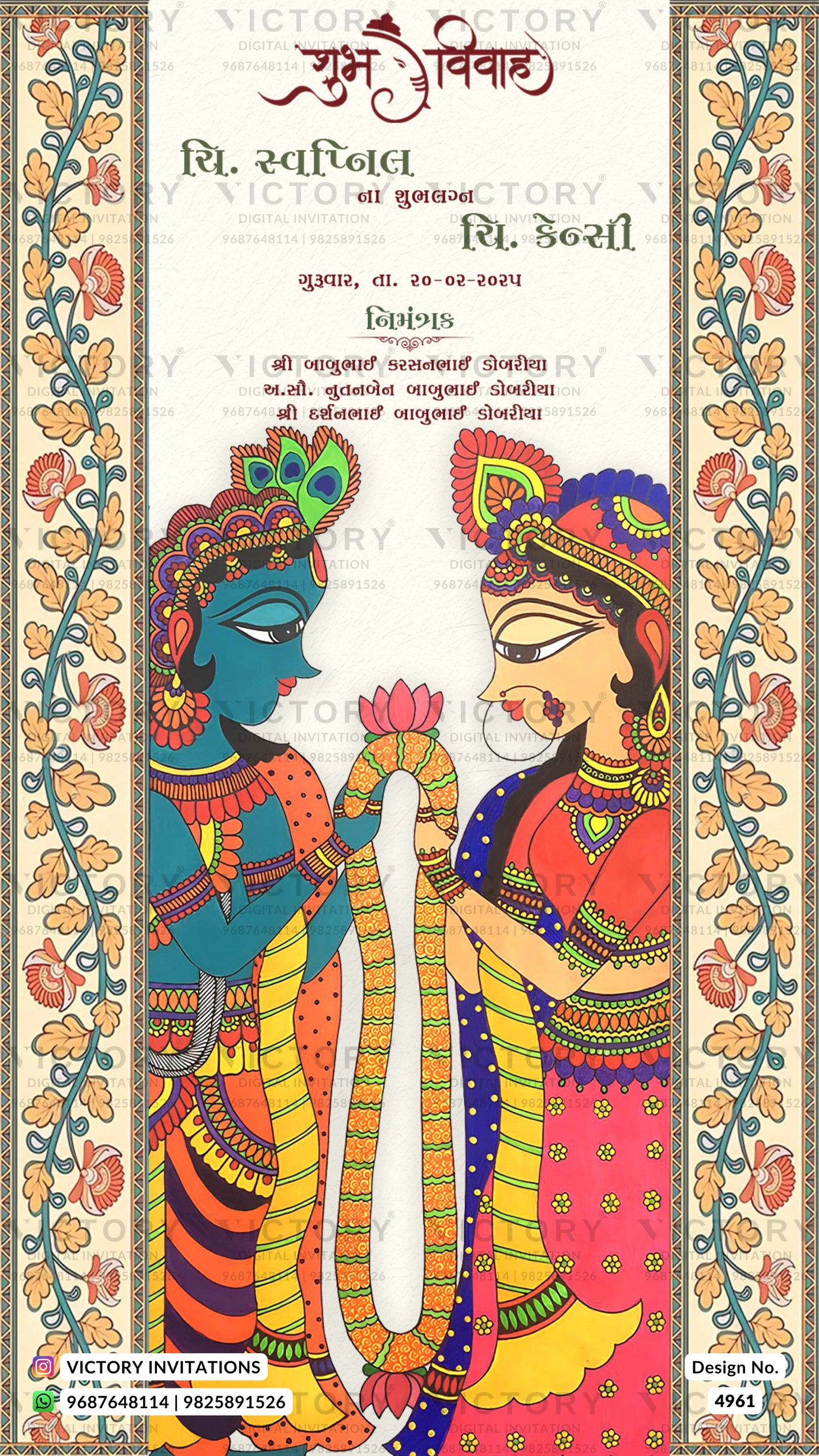 A festive Hindu wedding invitation card featuring traditional Indian folk art illustration of Lord Krishna and Queen Sati. The card has ornate floral borders on the sides, Devanagari text at the top, and a watermark 'VICTORY' across the center.