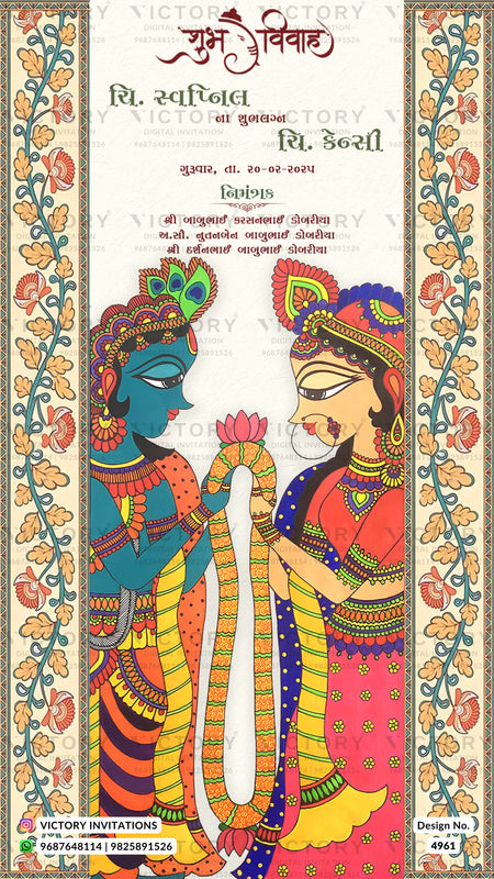 A festive Hindu wedding invitation card featuring traditional Indian folk art illustration of Lord Krishna and Queen Sati. The card has ornate floral borders on the sides, Devanagari text at the top, and a watermark 'VICTORY' across the center.