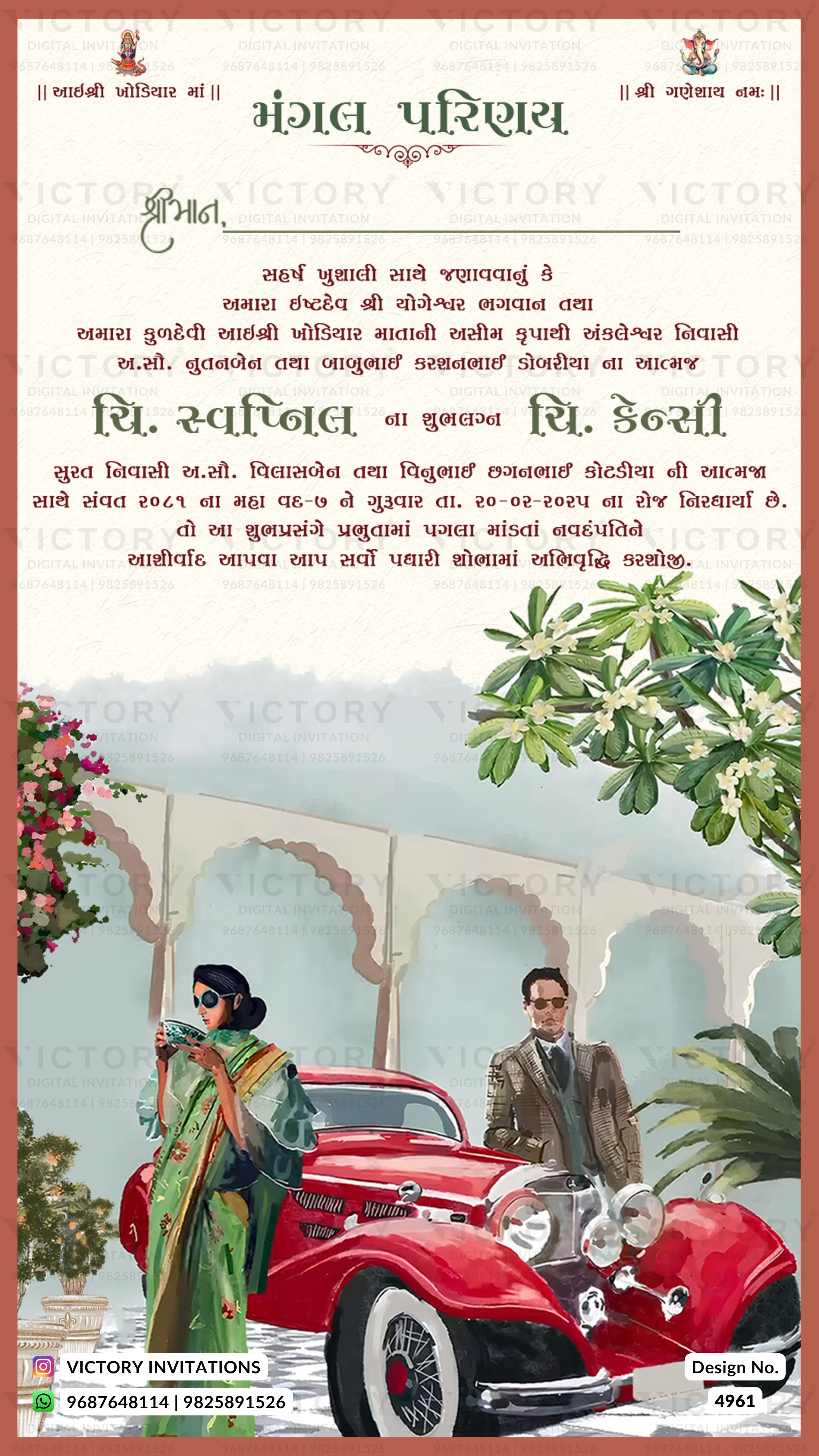 A Hindi wedding invitation card featuring a cream-colored background with elegant Devanagari text, a red vintage car illustration, and a couple standing outdoors under trees. The card has a thin red border and 'Victory Invitations' branding at the top and bottom.