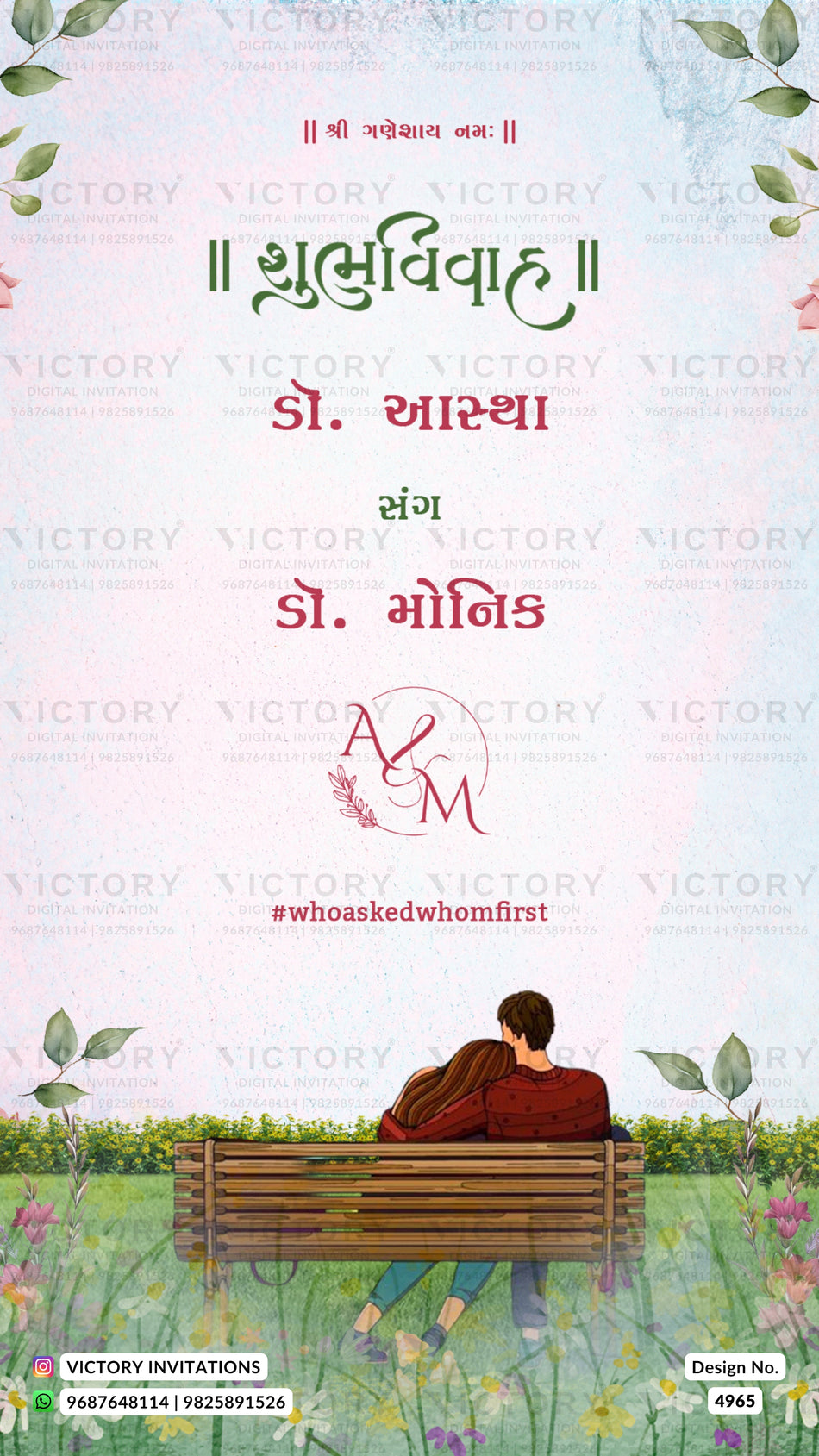 A digital Indian wedding invitation card featuring Hindi and English text, with a watercolor illustration of a couple sitting on a wooden bench in a grassy field. The card has a light pink and blue watercolor background with green leaf accents in the corners.