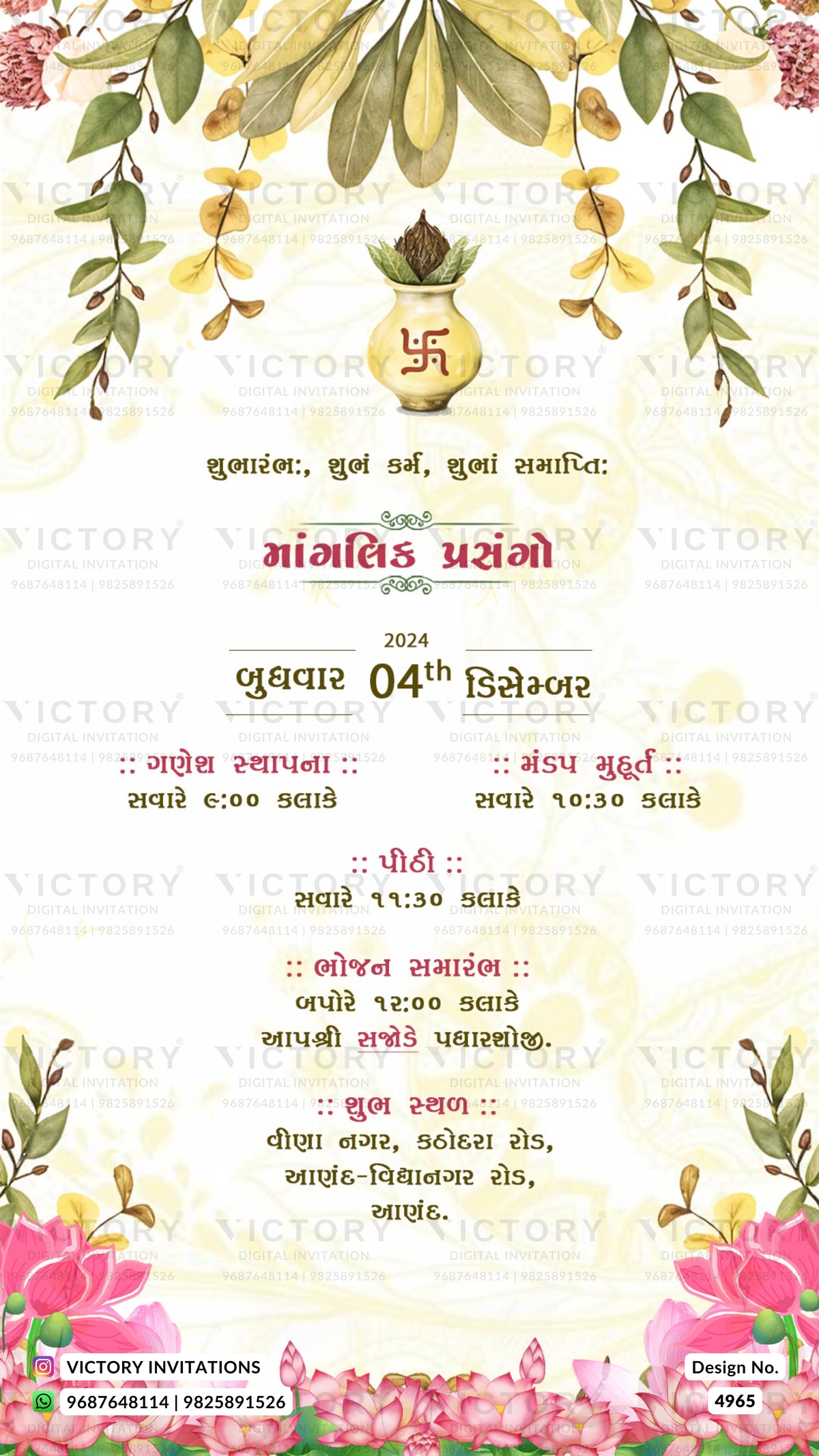 A festive wedding invitation card design with Hindi text, decorated with hanging green leaves, yellow flowers, pink lotus blossoms, and a central floral motif on a pale cream background. The bottom includes the Victory Invitations logo and design number.