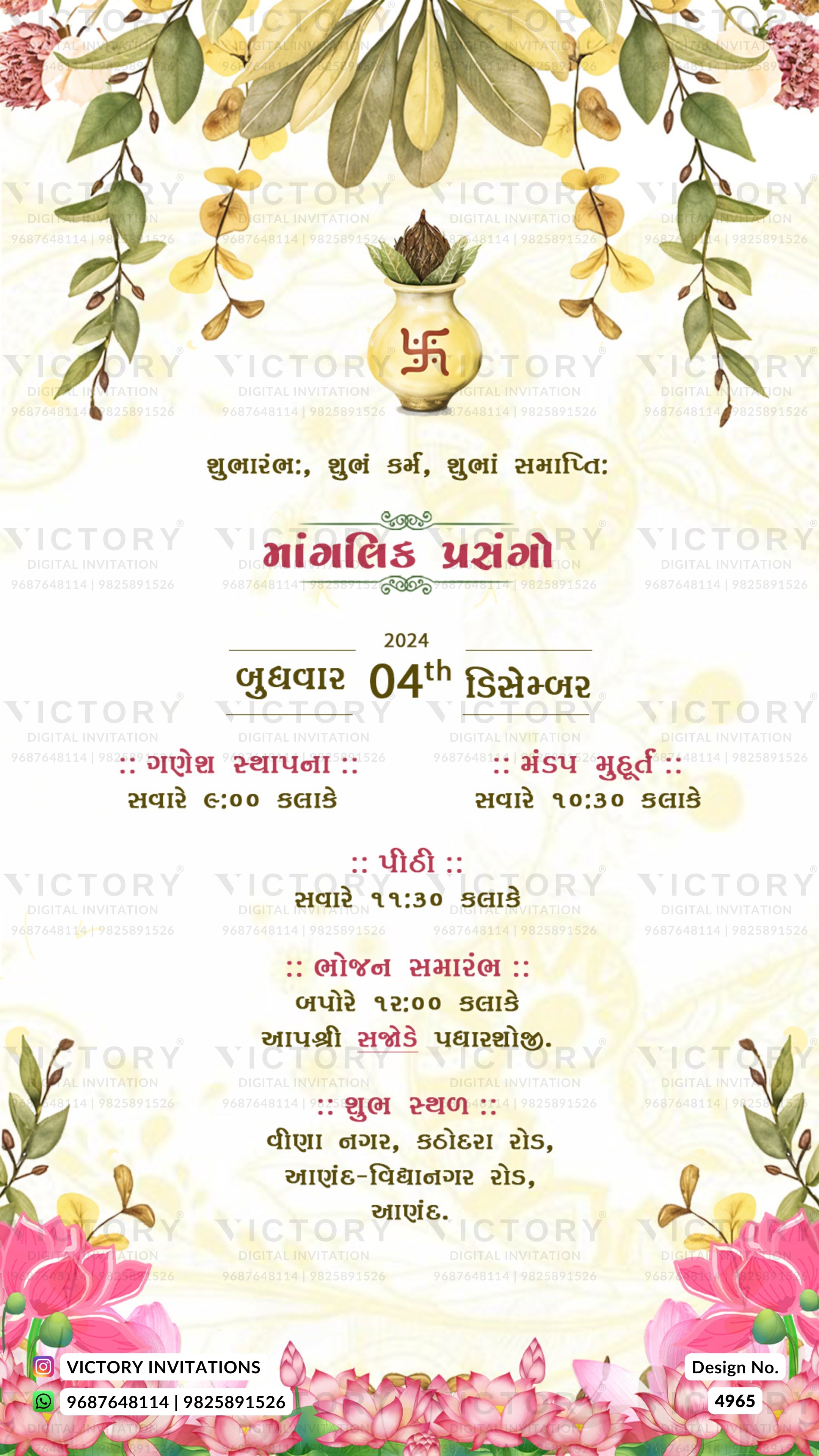 A festive wedding invitation card design with Hindi text, decorated with hanging green leaves, yellow flowers, pink lotus blossoms, and a central floral motif on a pale cream background. The bottom includes the Victory Invitations logo and design number.