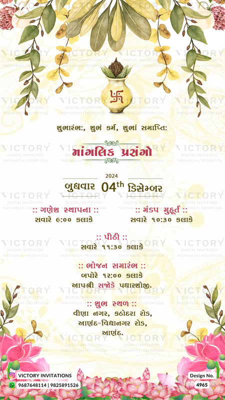 A festive wedding invitation card design with Hindi text, decorated with hanging green leaves, yellow flowers, pink lotus blossoms, and a central floral motif on a pale cream background. The bottom includes the Victory Invitations logo and design number.