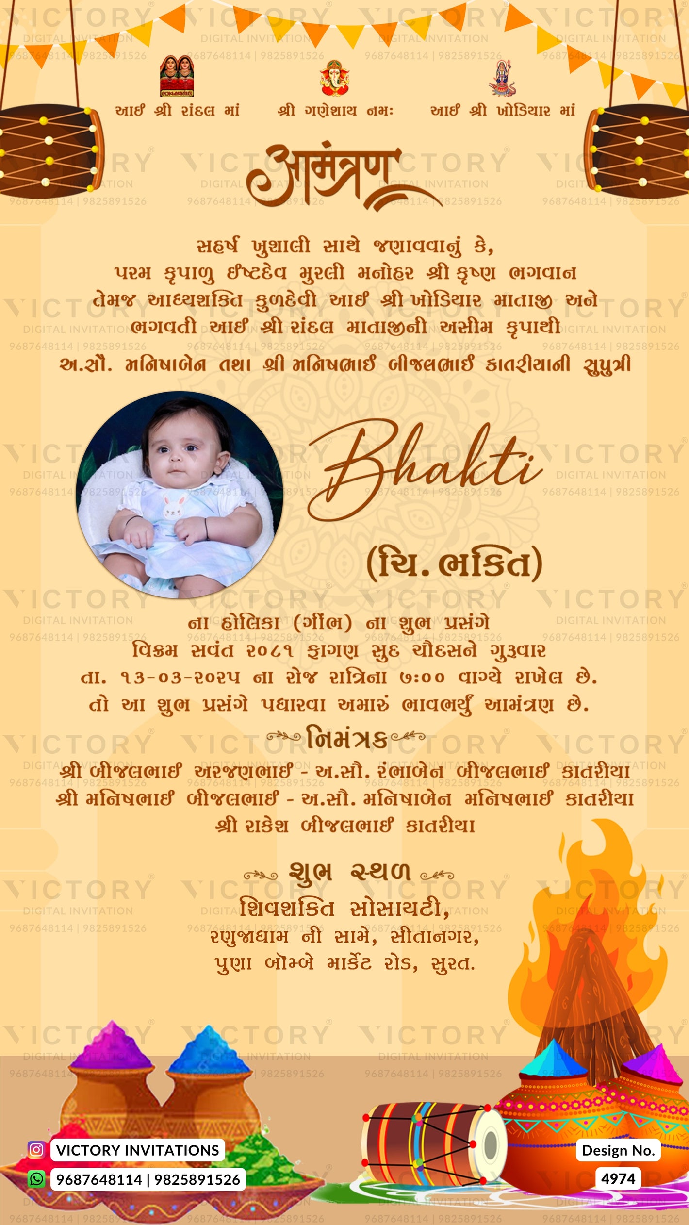 A digital template for a Sikh 'Bhakti' (devotional) invitation card, featuring a warm beige background with Hindi text, a circular photo of a baby, and traditional Sikh decorative elements including a diya (oil lamp), a fire altar (havan), and a lotus flower at the bottom.