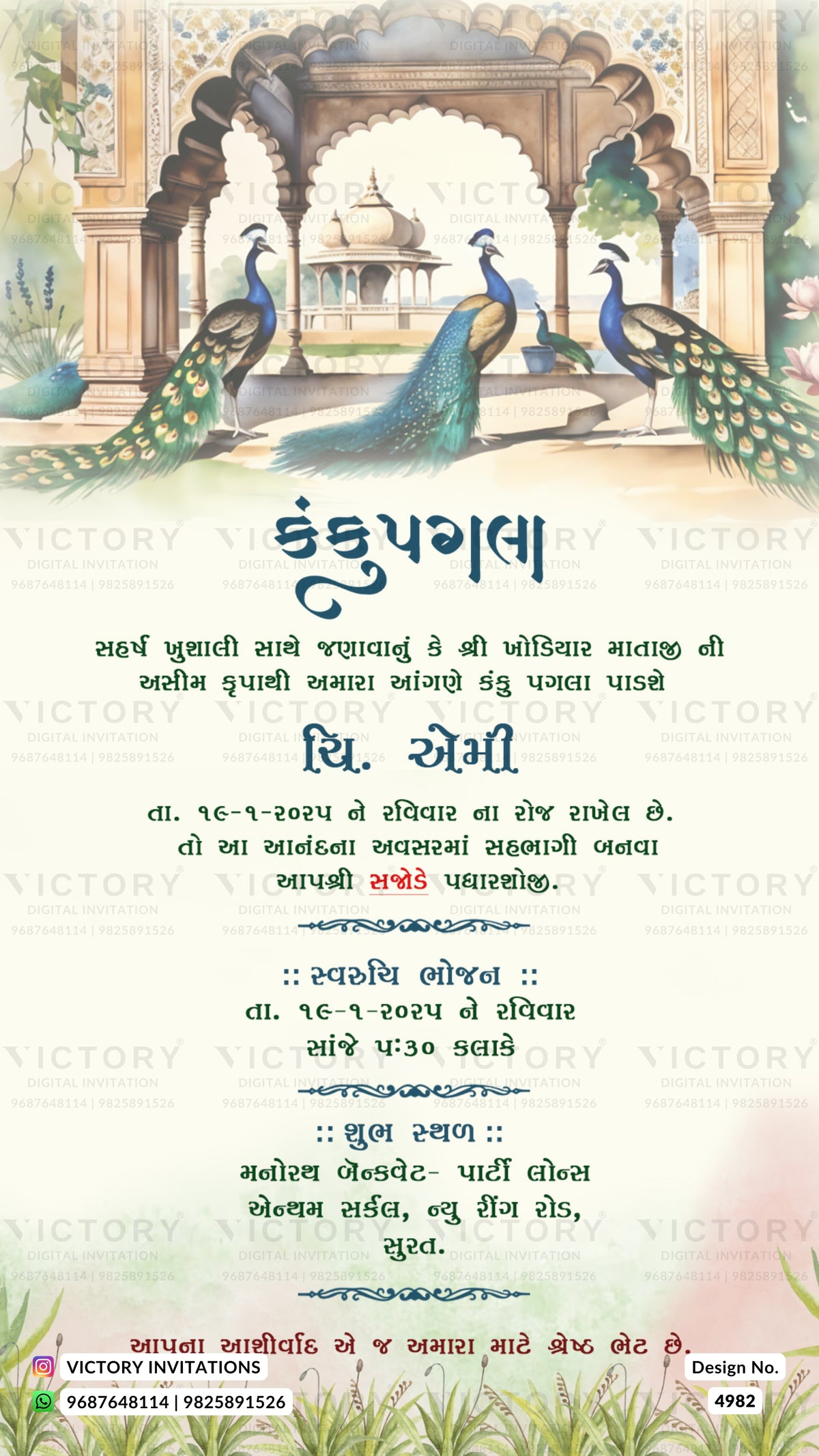 A Gujarati wedding invitation card featuring an illustration of peacocks under a decorated archway at the top, with formal Hindi/Gujarati text below on a cream background and repeated faint 'VICTORY' watermarks.