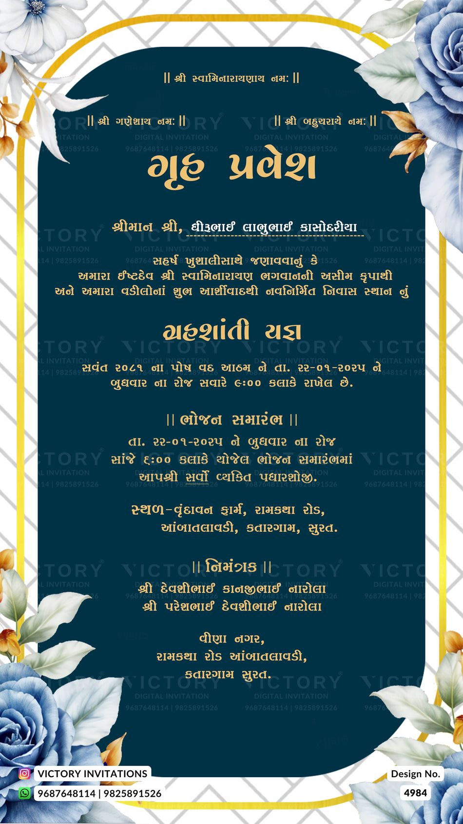 House Warming ceremony invitation card in gujarati language with flowers, frame as floral theme design 4984