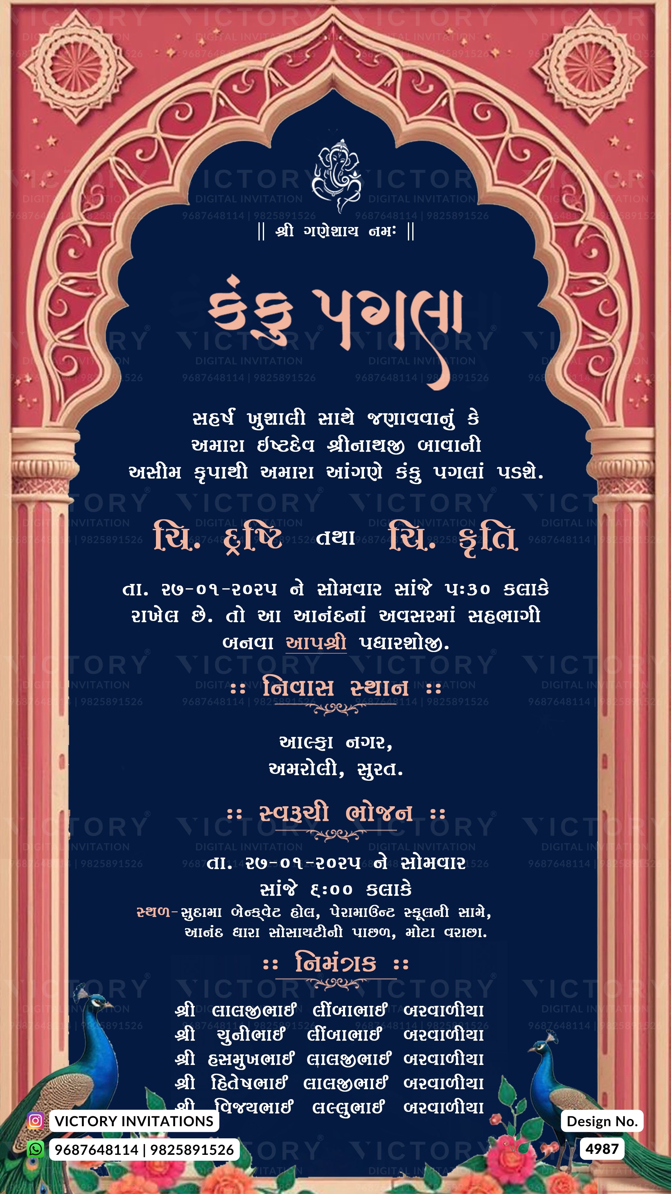 A decorative Gujarati wedding invitation card with a red ornate arch border, dark blue central panel, white and gold text, and floral motifs at the bottom.