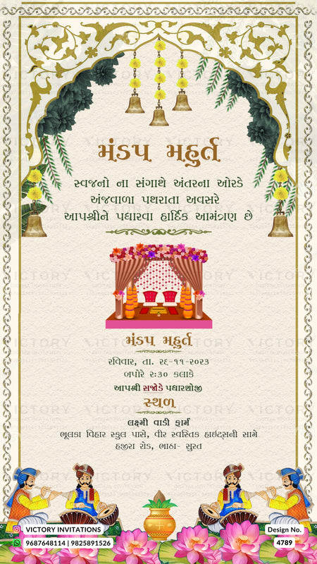 A decorative Gujarati wedding invitation card design for Mandsp Mhandir, featuring ornate gold and green border details, hanging bells, a central decorated altar illustration, and cartoon musicians at the bottom.