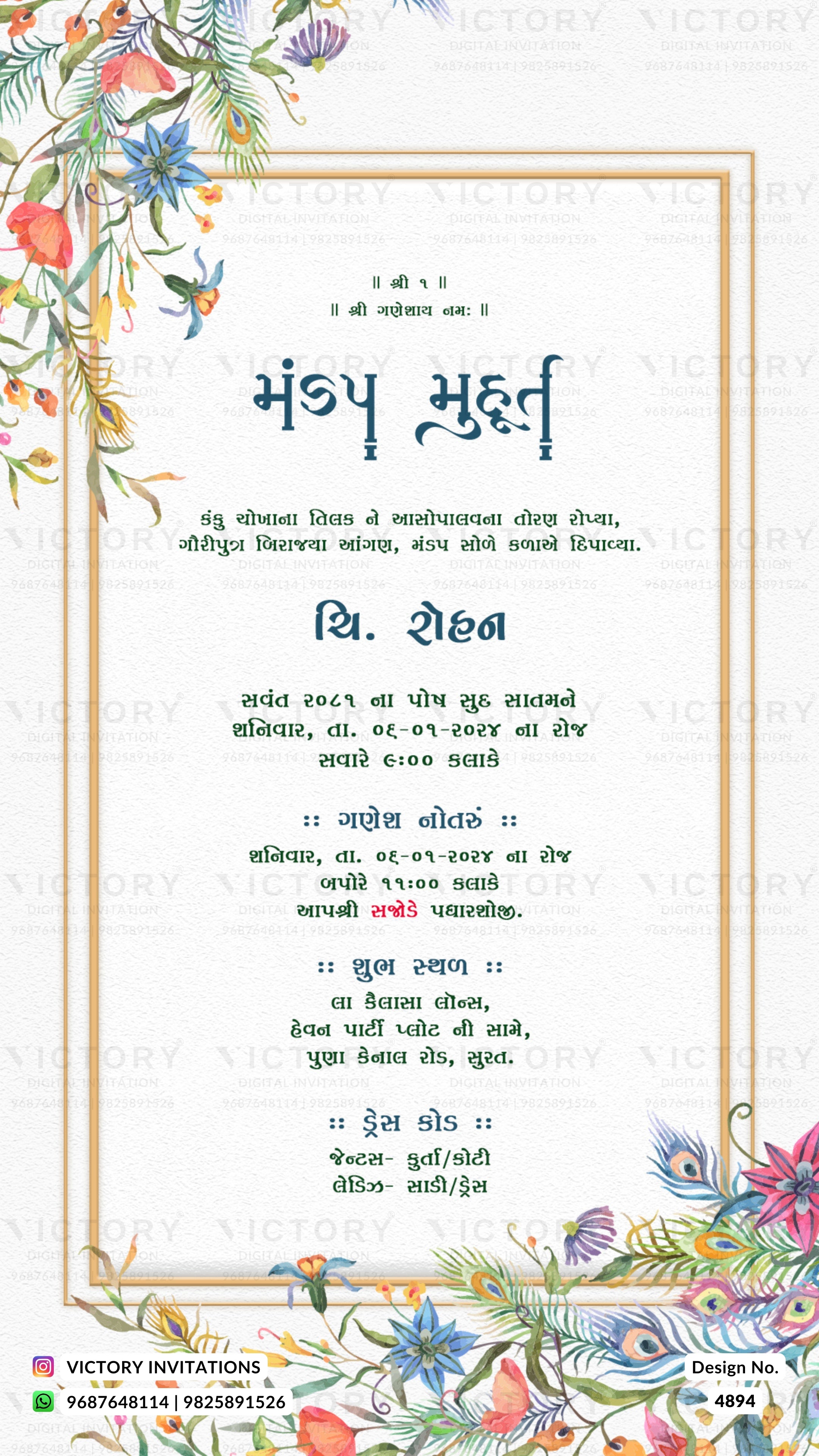 A Gujarati wedding invitation card featuring a white background, a thin orange border, and colorful floral illustrations in the corners. The central text is written in dark blue Devanagari script, with a faint 'VICTORY INVITATIONS' watermark across the design.