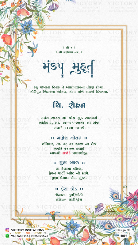 A Gujarati wedding invitation card featuring a white background, a thin orange border, and colorful floral illustrations in the corners. The central text is written in dark blue Devanagari script, with a faint 'VICTORY INVITATIONS' watermark across the design.