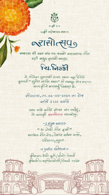 A Gujarati wedding invitation card featuring a textured cream background, a large orange marigold flower illustration in the top left, blue Devanagari text in the center, and a line drawing of a traditional Gujarati temple at the bottom.