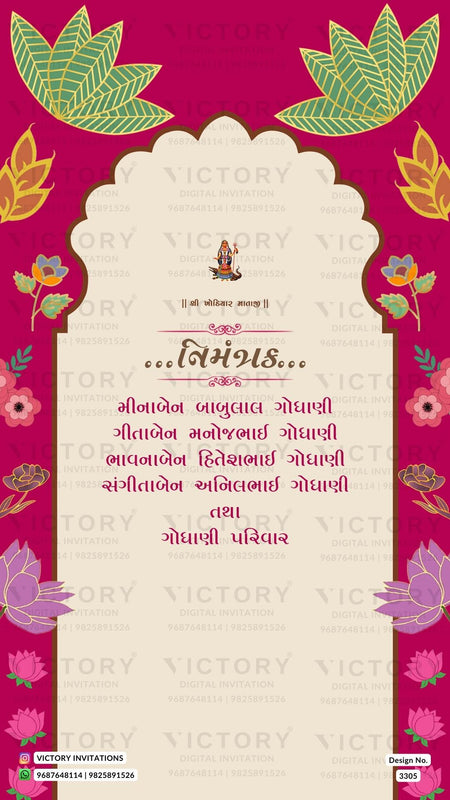 Gujarati Language Wedding Invitation Card PDF Design no.3305