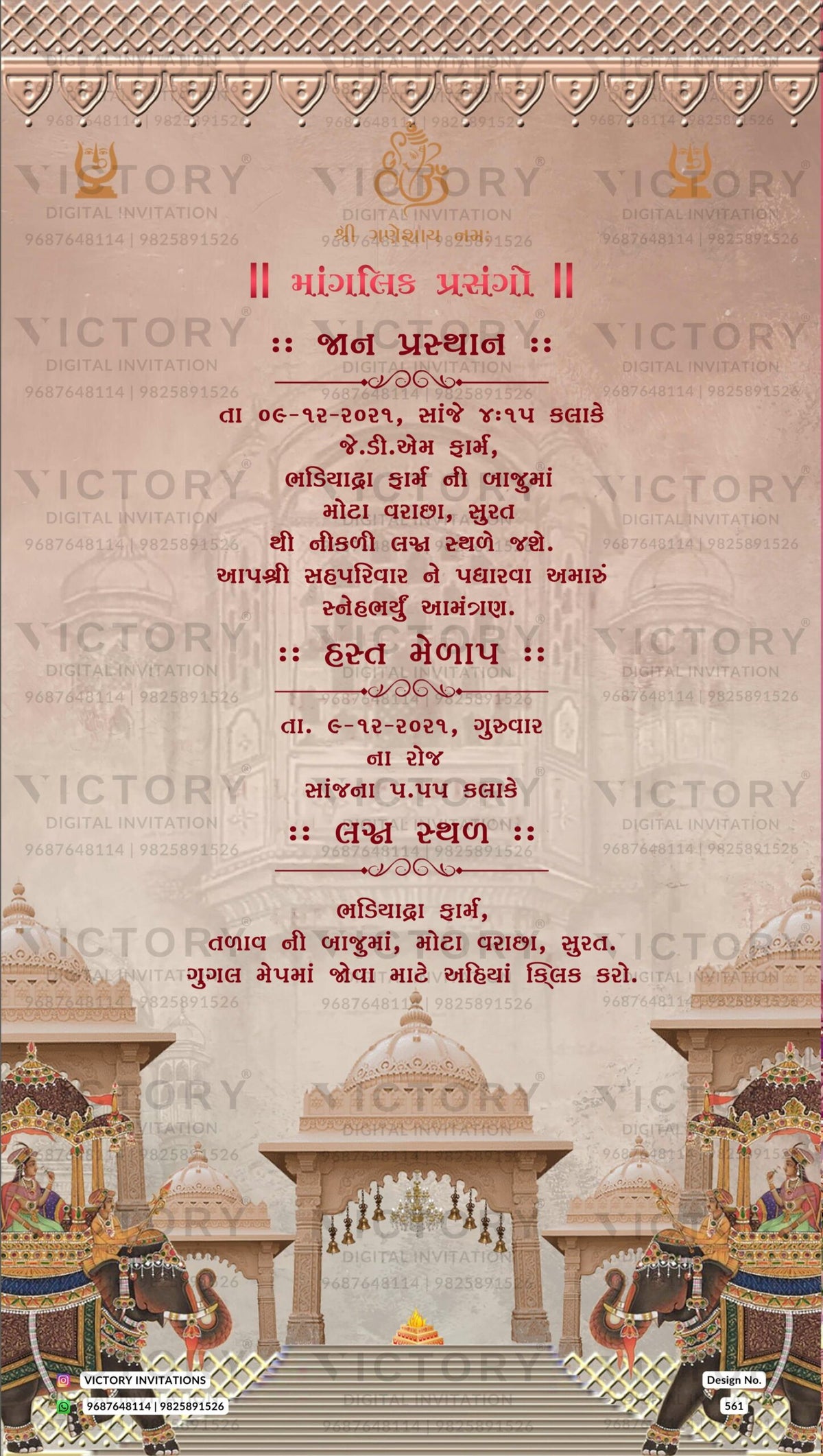 Rustic Pastel Shaded Vintage Theme Indian Gujarati Electronic Wedding Cards with Regal Miniature
