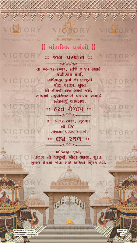 Rustic Pastel Shaded Vintage Theme Indian Gujarati Electronic Wedding Cards with Regal Miniature