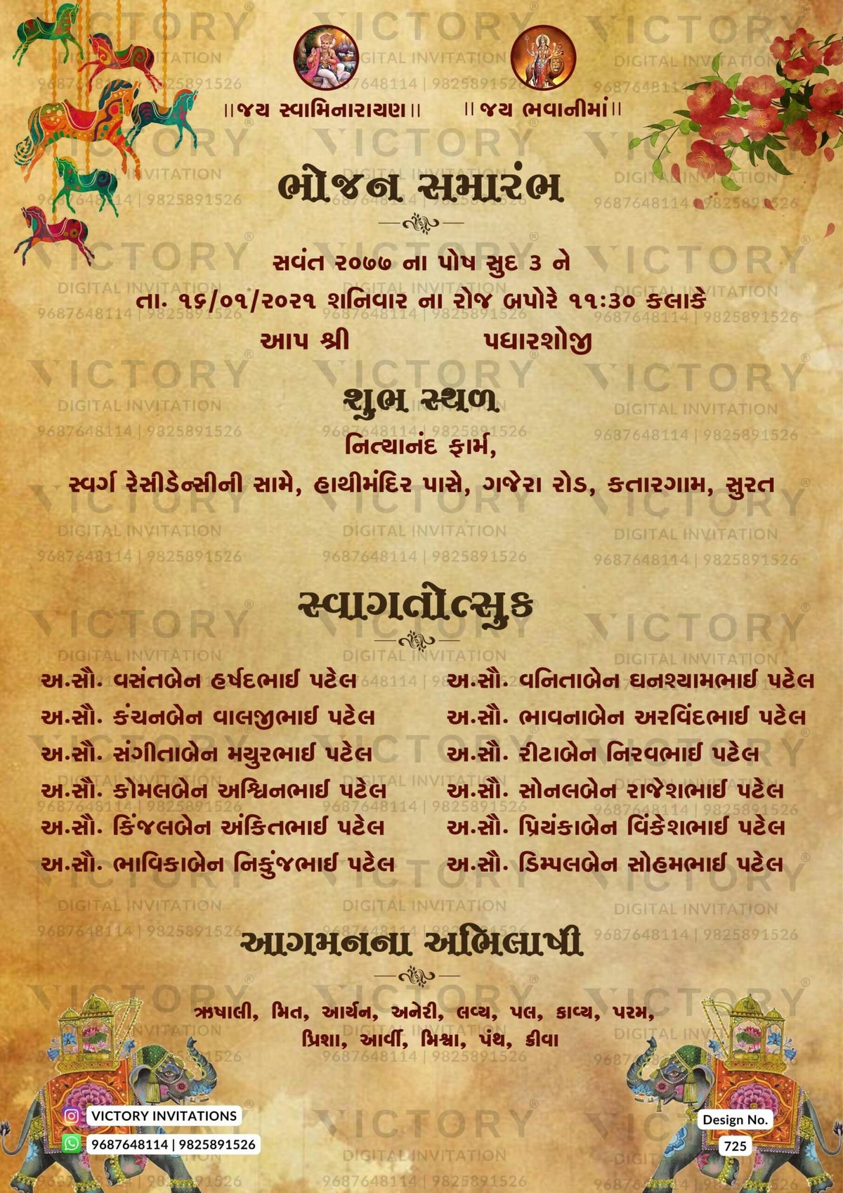 Magnificent Rustic Brown Vintage Theme Digital Wedding Invites with Majestic Mughal Illustrations