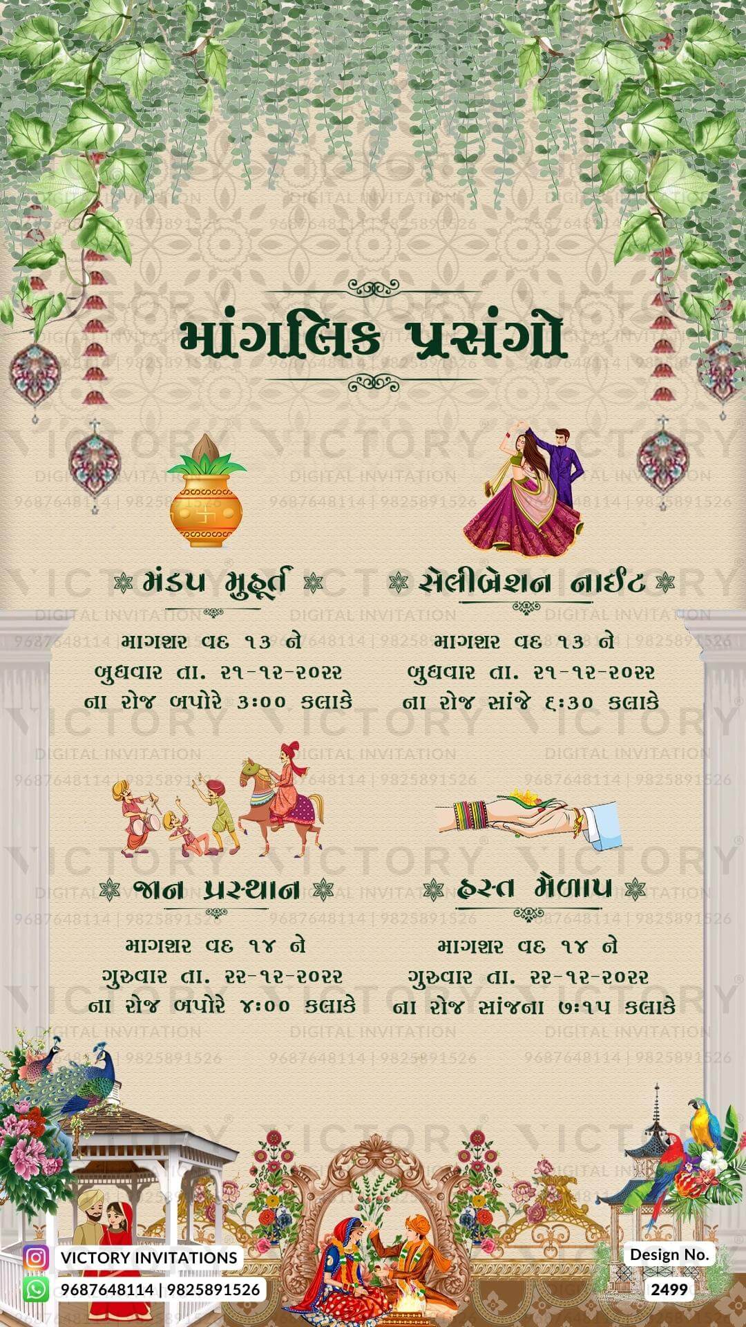 Traditional Beige and Green Vintage Poppy Theme Indian Gujarati Wedding E-invitations with Classic Indian Wedding Illustrations, Design no. 2499