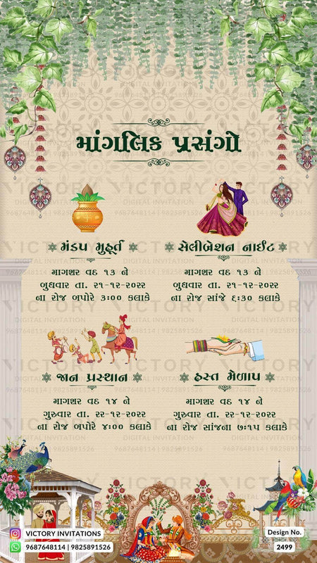 Traditional Beige and Green Vintage Poppy Theme Indian Gujarati Wedding E-invitations with Classic Indian Wedding Illustrations, Design no. 2499