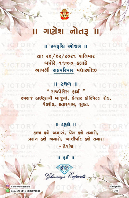 A Watercolor Indian Hindu Wedding Invitation in Pale Pink and Golden Hues Featuring a Beautiful Couple Portrait