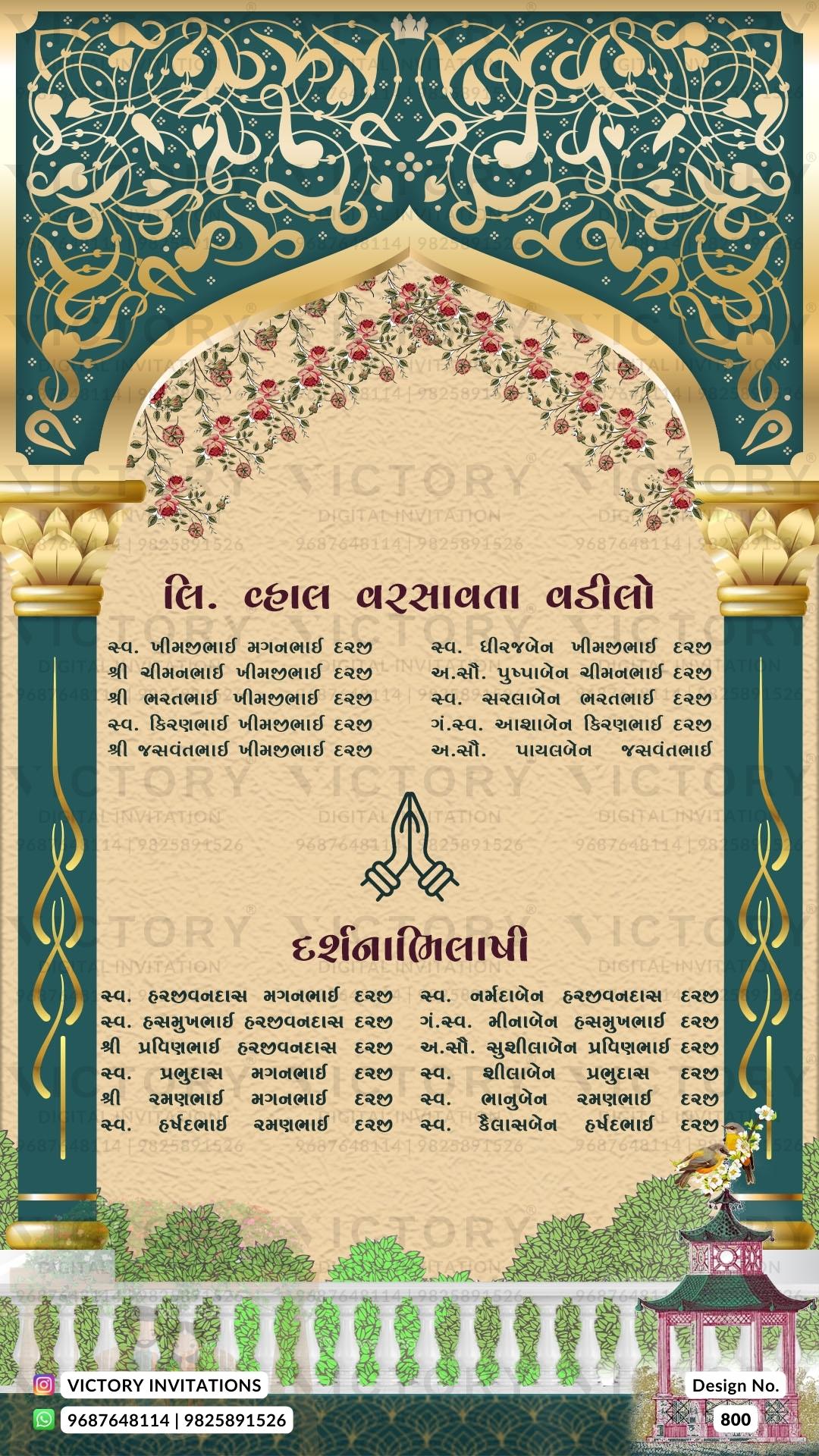 Majestic Teal and Gold Vintage Theme Traditional Indian Online Wedding Cards with Classic Indian Festive Wedding Doodle
