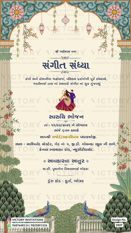 Gujarati Language Wedding Invitation card PDF Design no. 3327