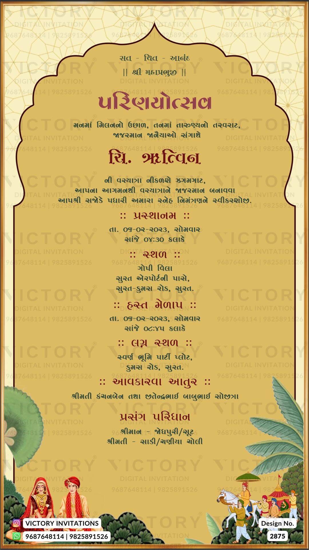 Light Beige and Brown Vintage Theme Indian Gujarati Wedding Invitations with Indian Miniature and Classic Wedding Doodle Illustrations, Design no. 2875
