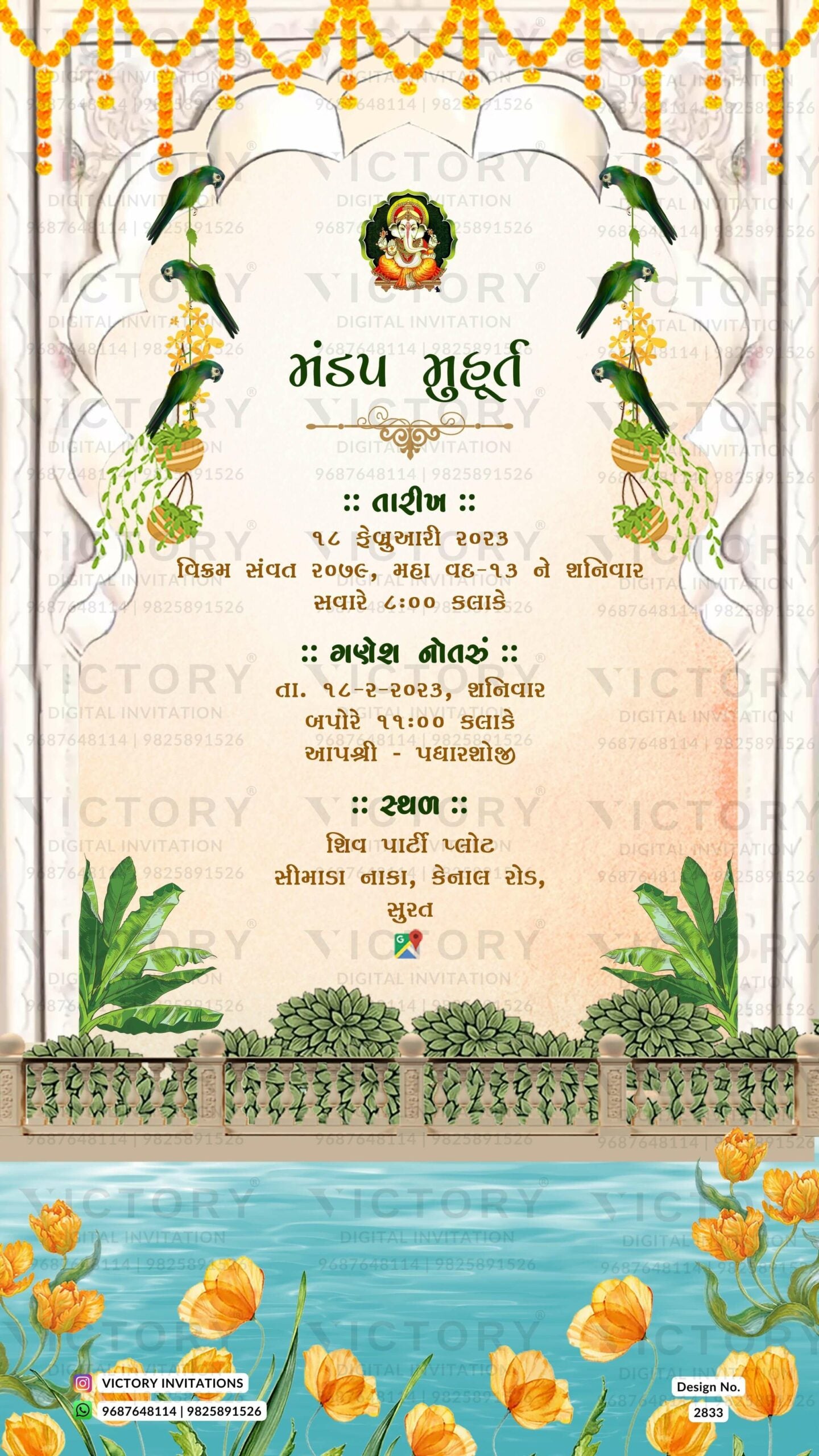 New Sky and Floral Theme Wedding Invitation Card with Festive Doodle Design no. 2833