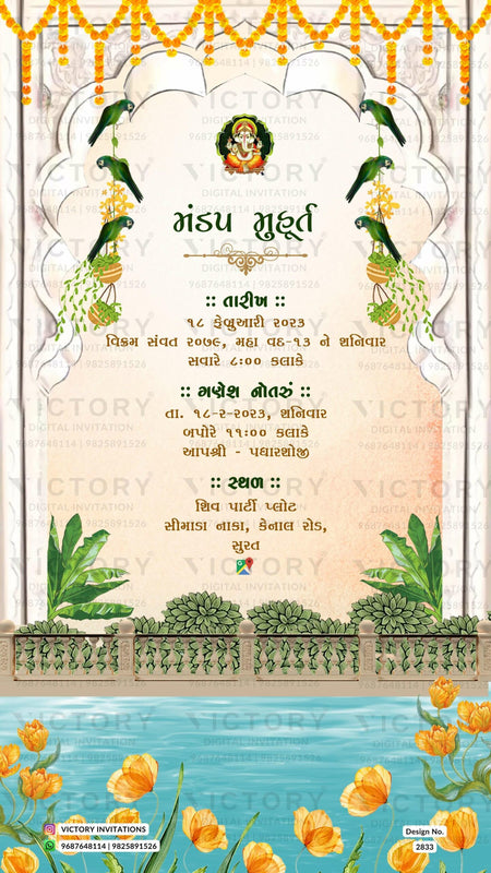 New Sky and Floral Theme Wedding Invitation Card with Festive Doodle Design no. 2833