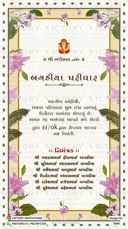 Gujarati Language Wedding Invitation Card Design no.3246