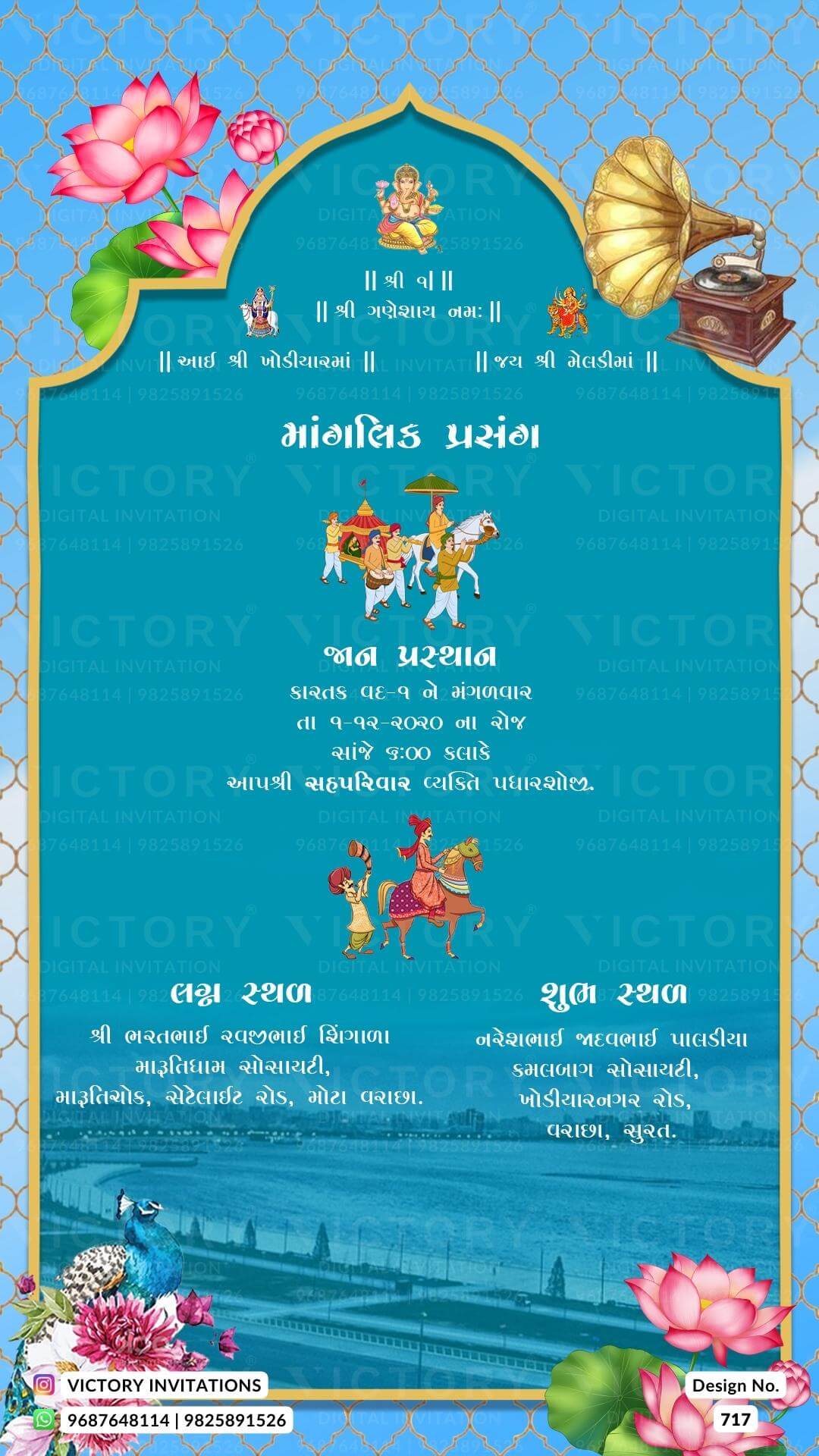 Traditional Pastel and Vibrant Shaded Vintage Scenery Monument Theme Online Wedding Invites with Festive Indian Wedding Doodle Illustrations