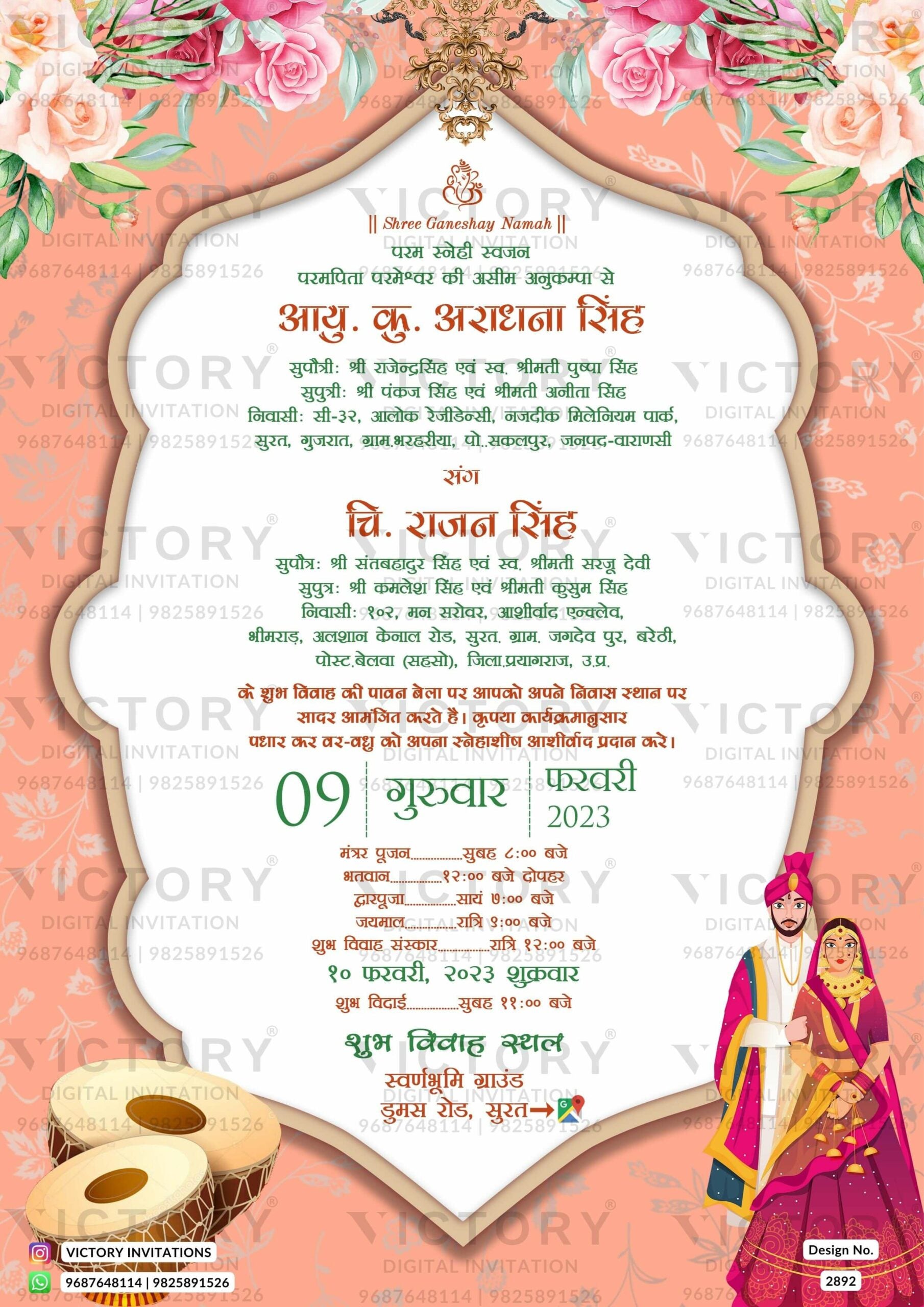 A Captivating Collection of Exquisite Digital Wedding Ceremony E-Invitation Cards Bathed in a Kaleidoscope of Enchanting Colors and Ornate Illustrations. Design no. 2892