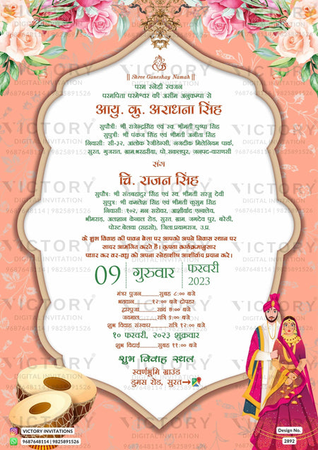 A Captivating Collection of Exquisite Digital Wedding Ceremony E-Invitation Cards Bathed in a Kaleidoscope of Enchanting Colors and Ornate Illustrations. Design no. 2892