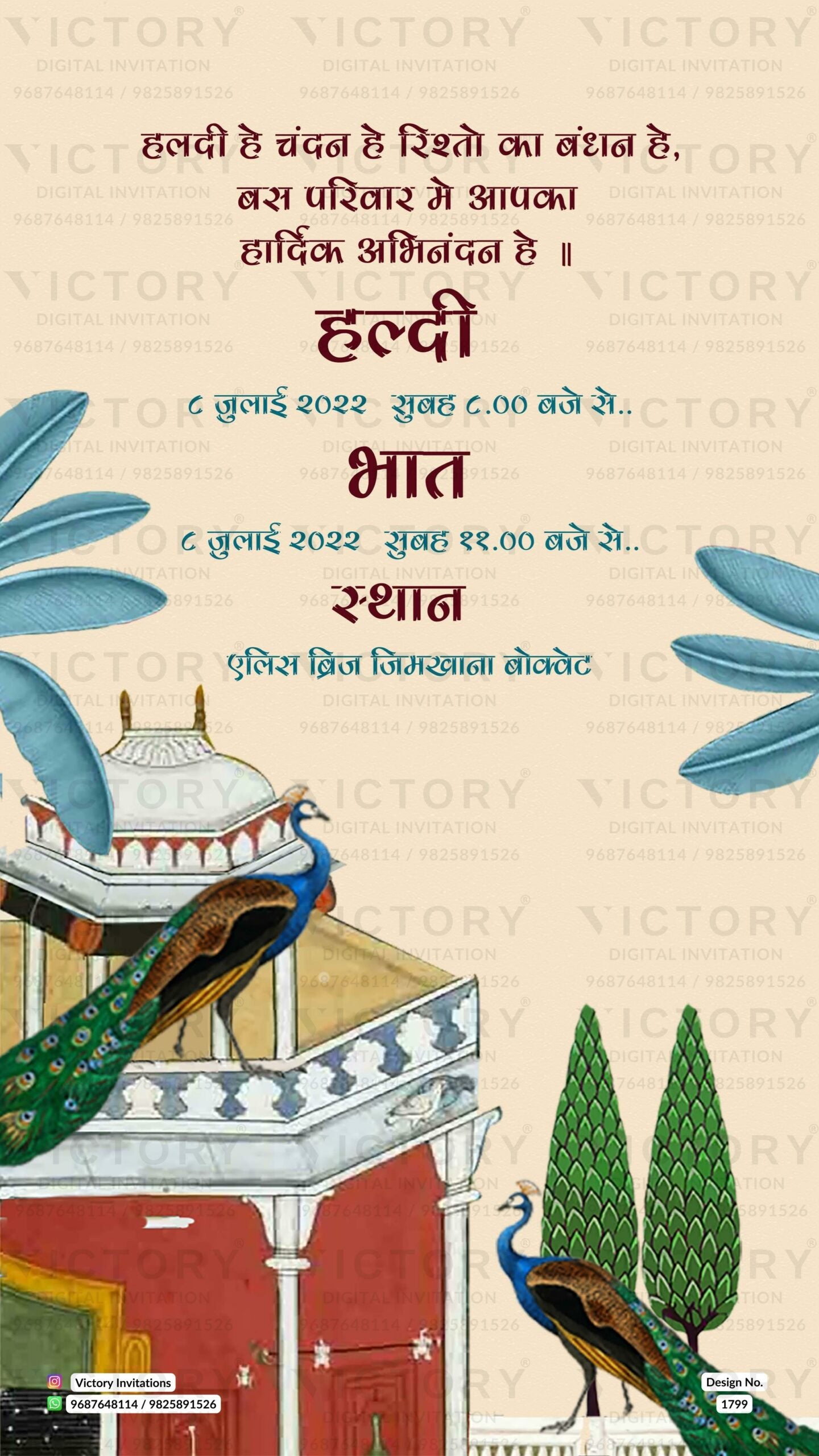 Pastel Beige and Green Vintage Radha Krishna Theme Indian Digital Wedding Invitations, Design no. 1799