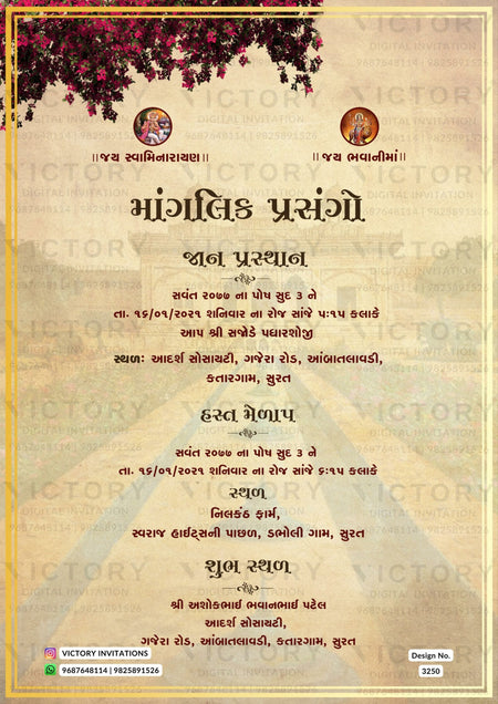 Gujarati Language Wedding Invitation Card Design no.3250