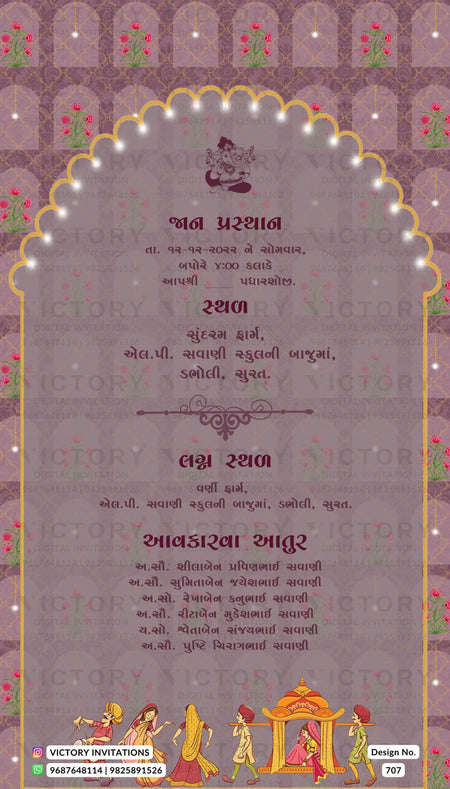 "Vibrant Colors and Charming Doodle Designs Exquisite Indian Gujarati Wedding Invitations for a Joyful Celebration" Design no. 707
