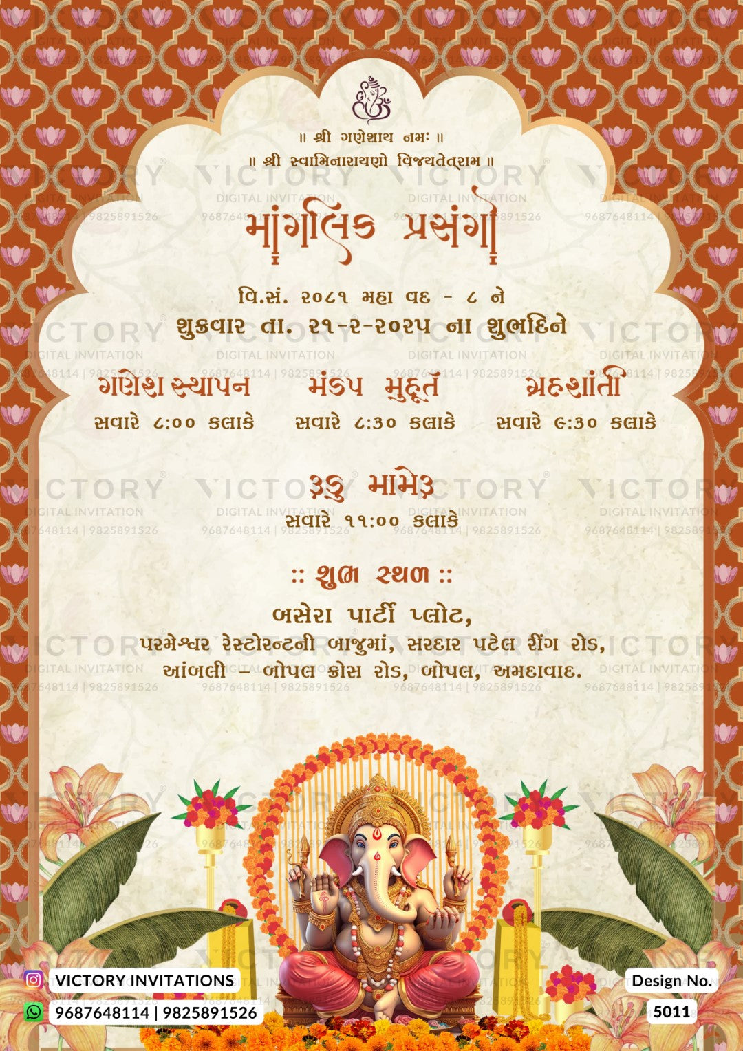 A festive Hindu Ganesh Chaturthi invitation card with Devanagari text, a cream central arch, orange patterned borders, and an illustration of Lord Ganesha at the bottom.