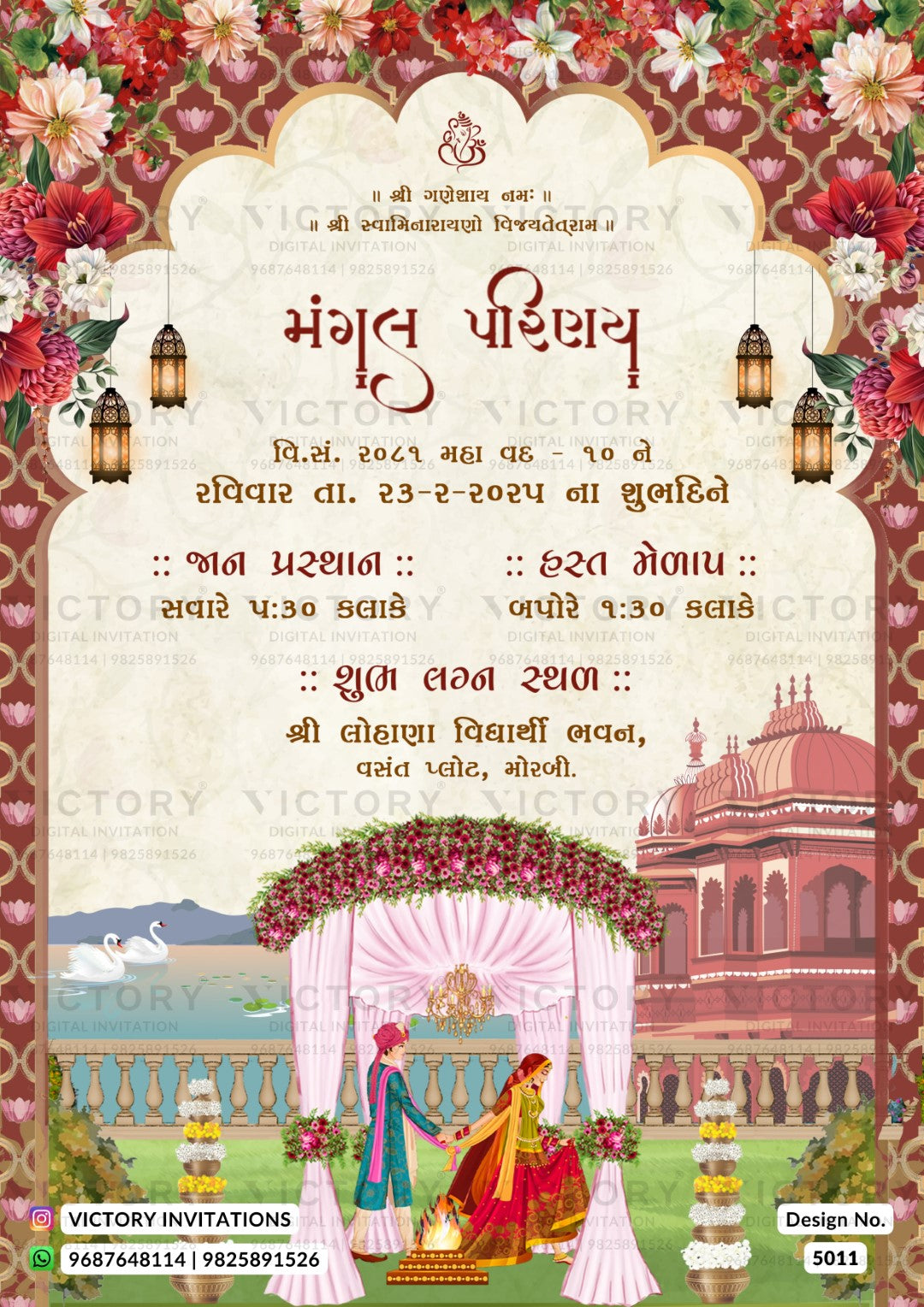 A festive Indian wedding invitation card with Hindi text, featuring a cream central panel, ornate floral borders, hanging lanterns, and an illustration of a wedding ceremony in front of a pink palace.
