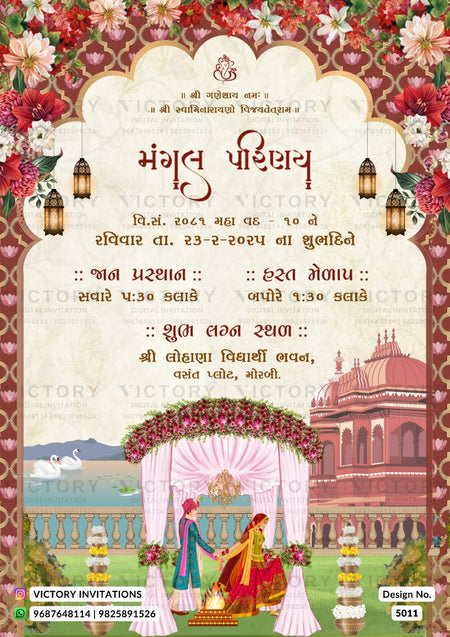 A festive Indian wedding invitation card with Hindi text, featuring a cream central panel, ornate floral borders, hanging lanterns, and an illustration of a wedding ceremony in front of a pink palace.