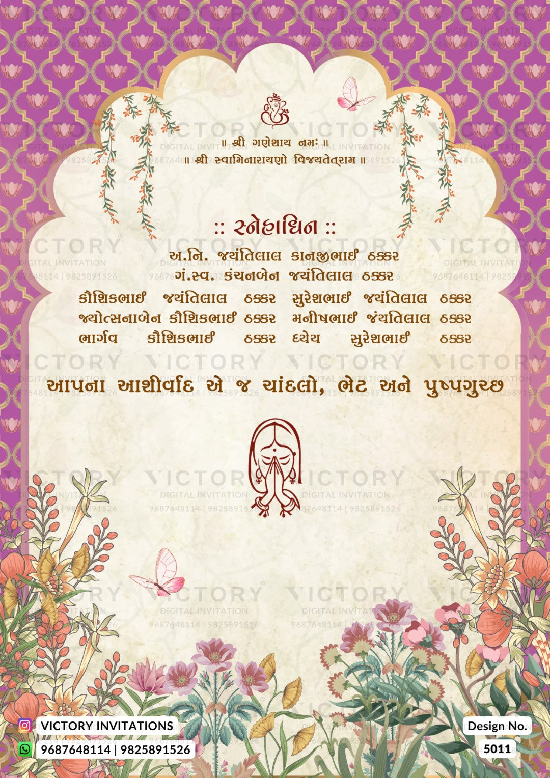 A Gujarati wedding invitation card design with a cream-colored central panel, purple patterned borders, floral illustrations, and decorative script.