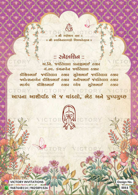 A Gujarati wedding invitation card design with a cream-colored central panel, purple patterned borders, floral illustrations, and decorative script.