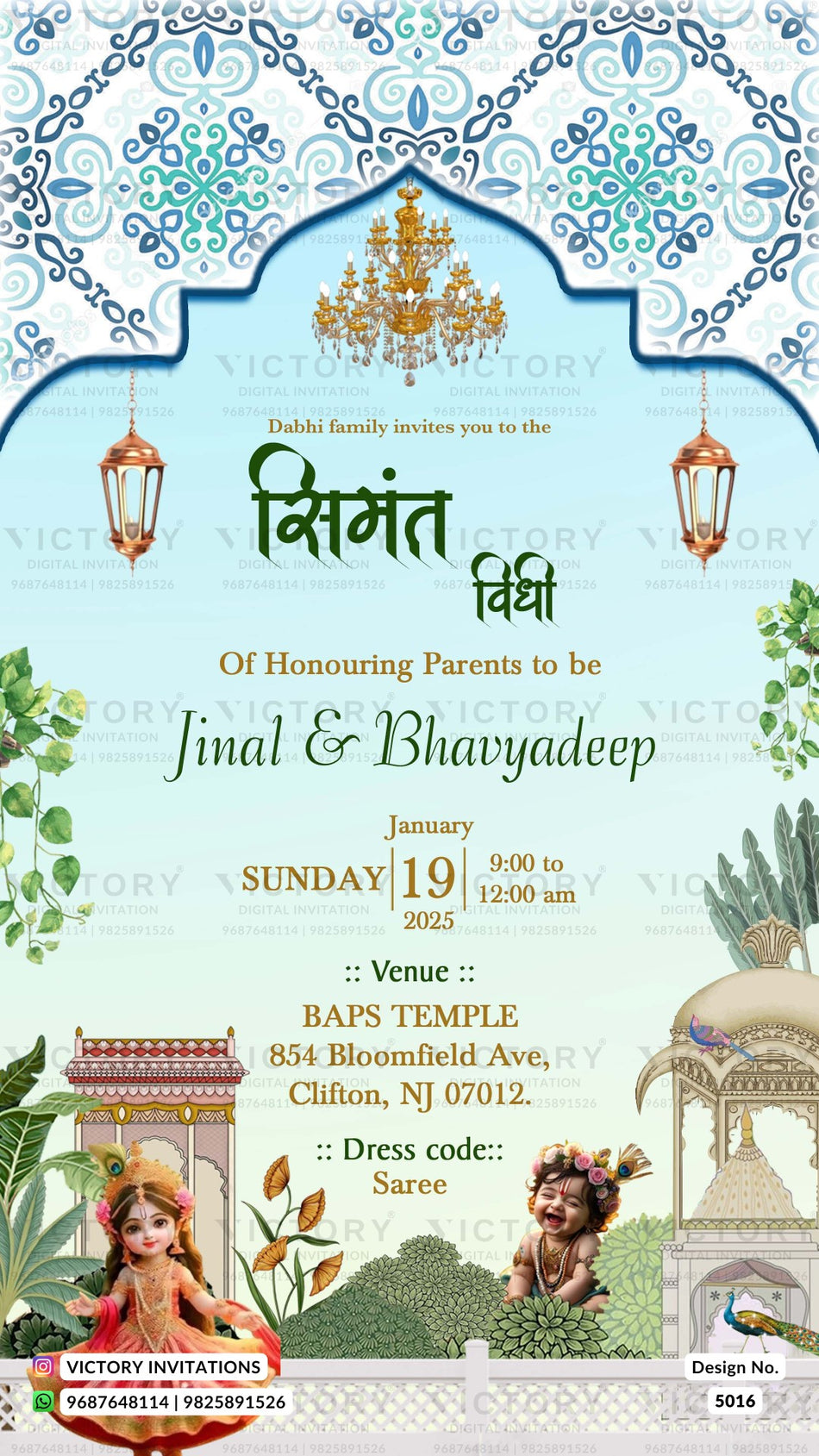 A festive Indian wedding invitation card with a light blue and white arched border, featuring Hindi and English text, decorative lanterns, hanging chandeliers, and traditional illustrations of a bride and groom at the bottom.