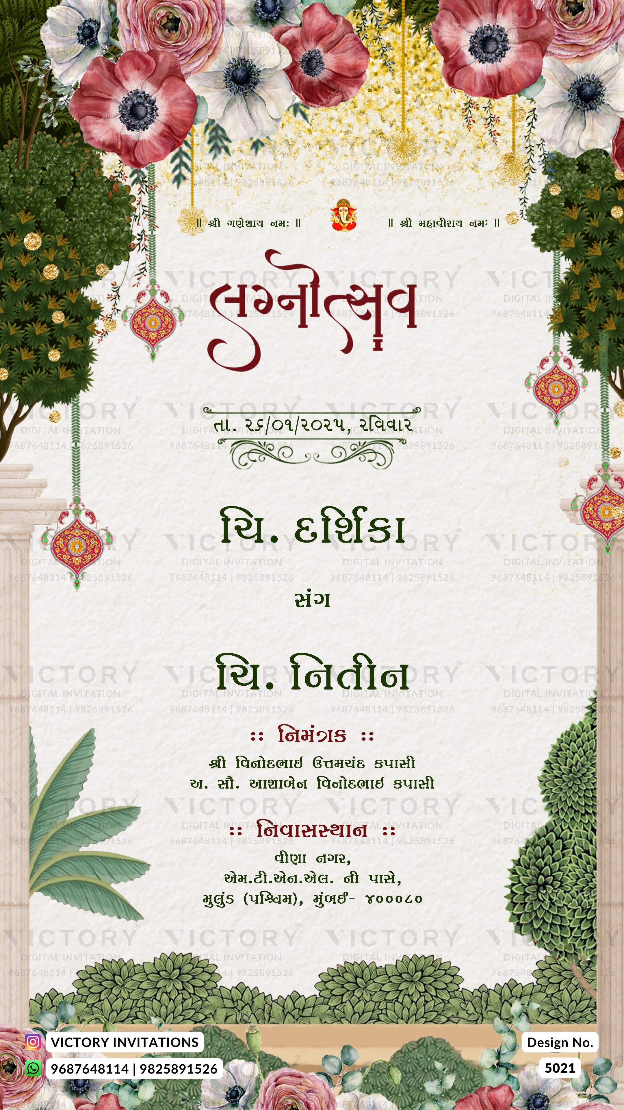 A decorative wedding invitation card with Punjabi text, floral illustrations at the top and bottom, green hedges, hanging ornaments, and a cream background. The card includes repeated 'VICTORY' watermarks and a small 'Design No.