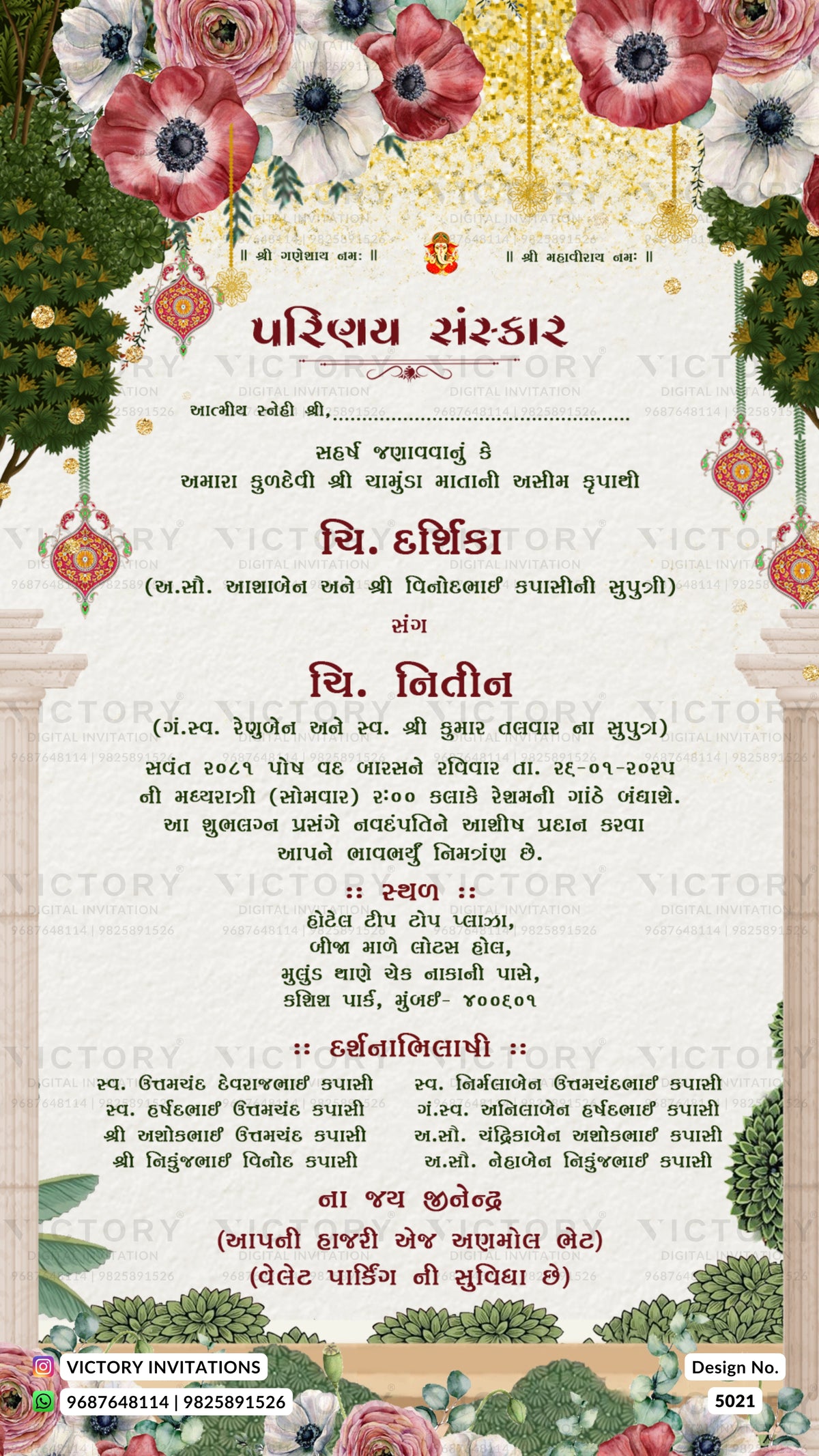 A traditional Gujarati wedding invitation card featuring a floral border with pink and white flowers, decorative hanging ornaments, and a central text layout on a cream background.